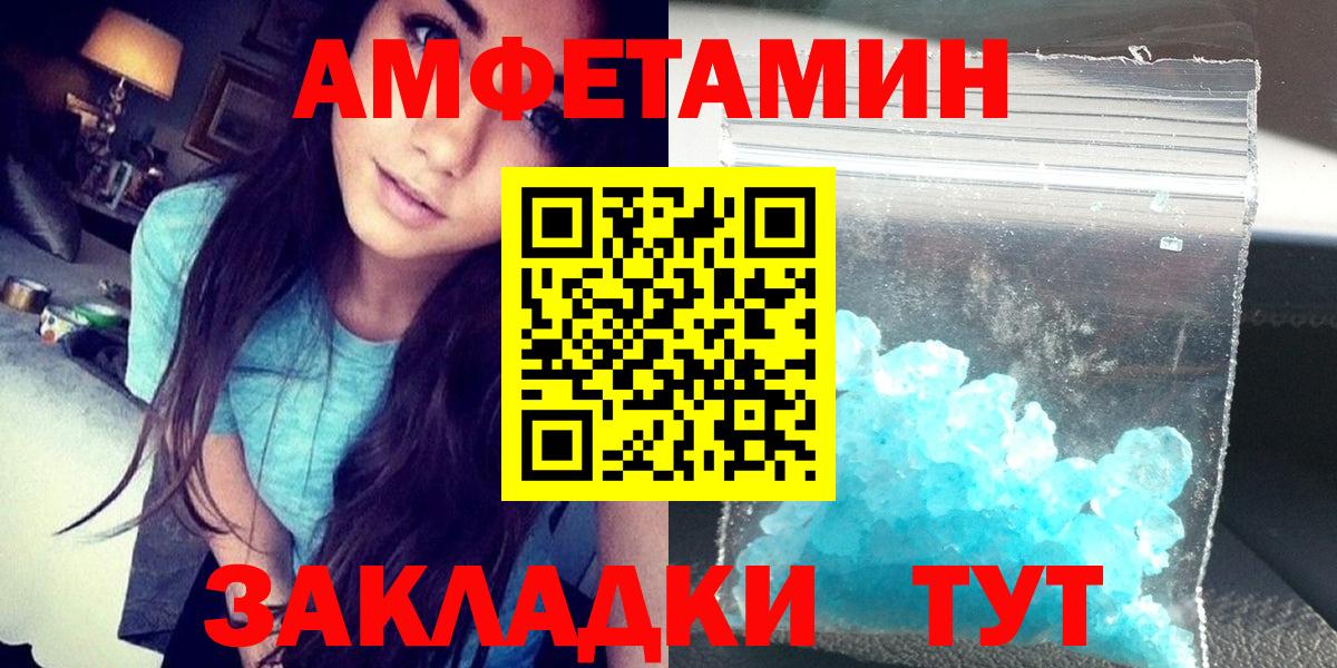Брянск  АМФЕТАМИН  Вход с VPN  Amphetamine 98% 