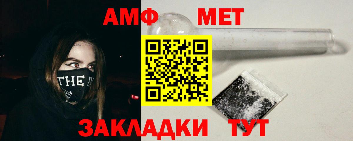 АМФЕТАМИН 97% Брянск