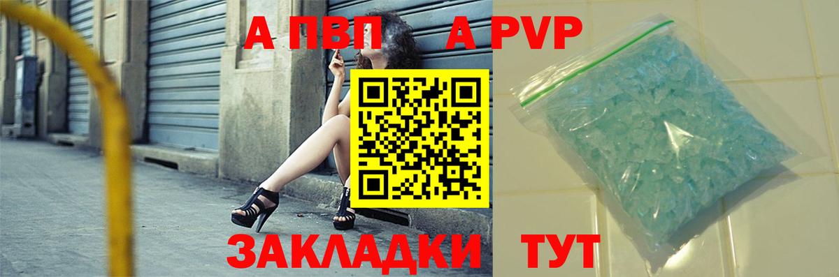 купить наркоту  Брянск  A PVP VHQ  Alfa_PVP крисы CK  А ПВП мука 