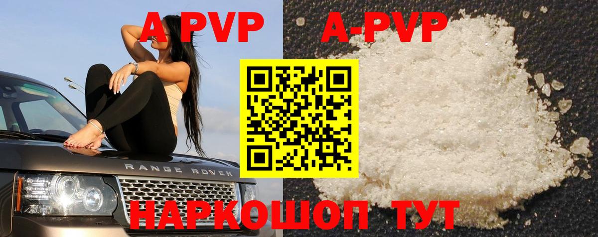 Alpha-PVP крисы CK Брянск