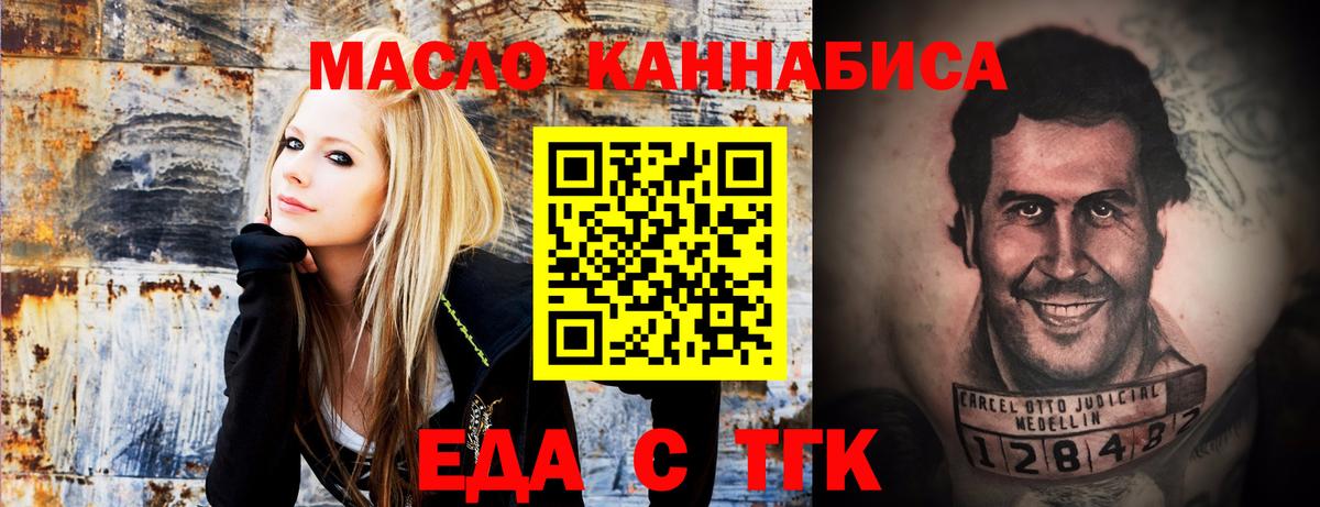 Cannafood конопля  Брянск 