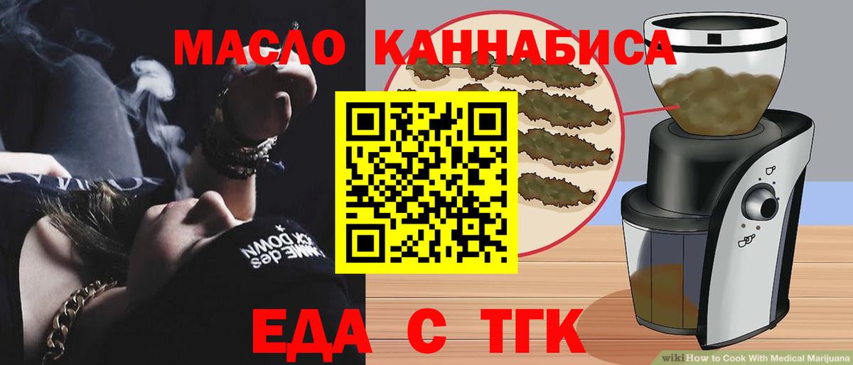 Canna-Cookies марихуана  Вход с VPN  Брянск 