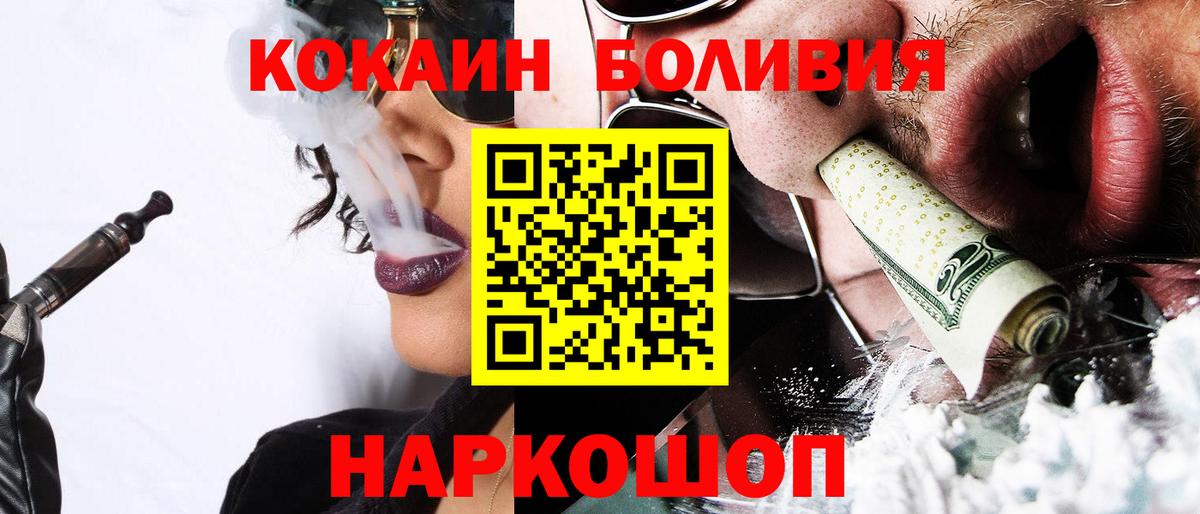 купить закладку  Брянск  КОКАИН VHQ 