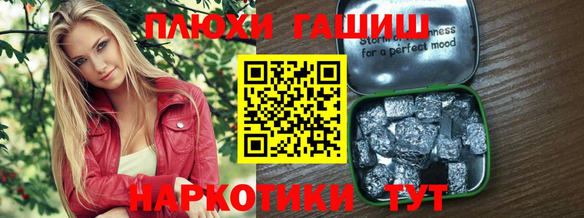ГАШИШ Cannabis  Вход с VPN  Брянск 