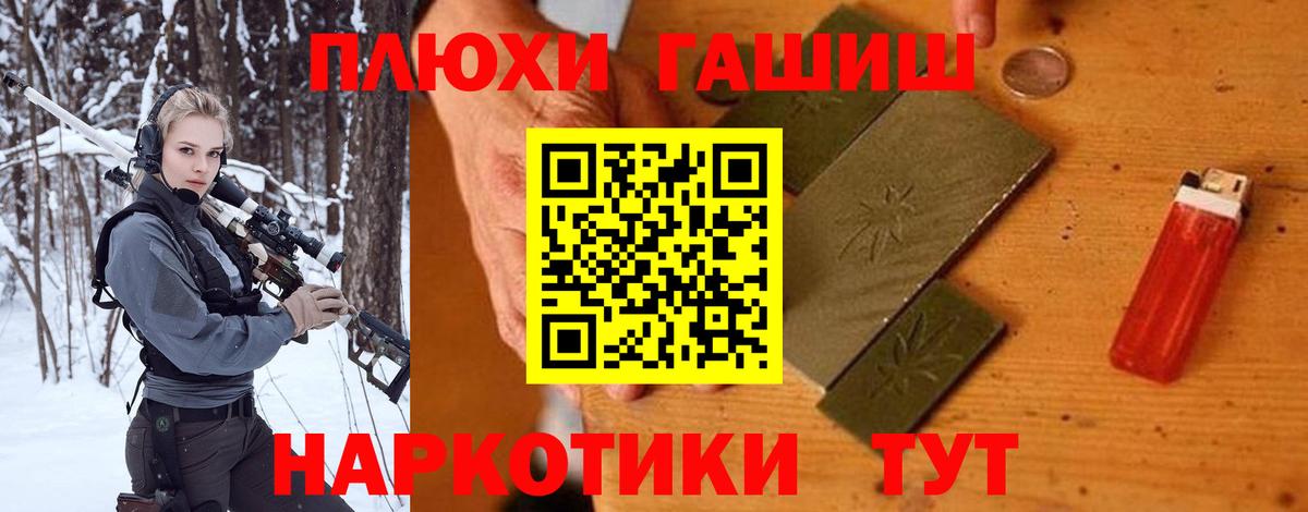 Гашиш Premium Брянск