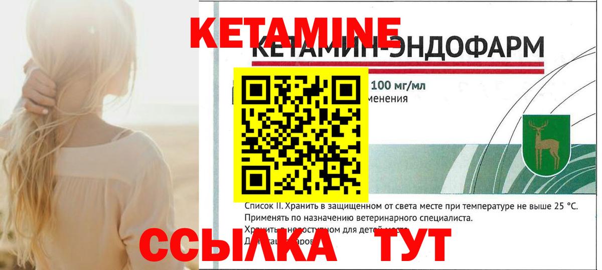 КЕТАМИН ketamine  Брянск 
