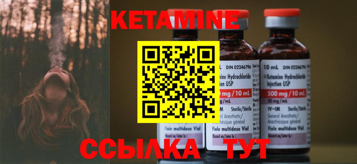 Брянск  КЕТАМИН VHQ  Вход с VPN 