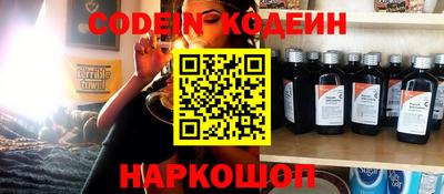 кокаин Шелехов