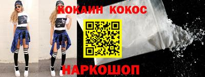 кокаин Шелехов