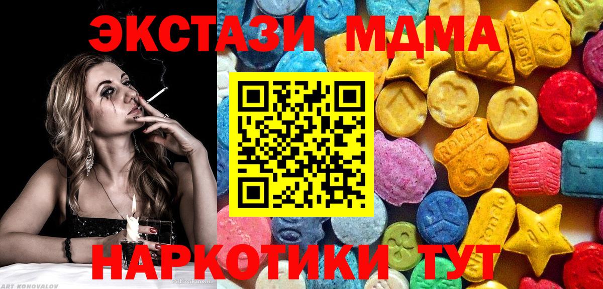 МДМА crystal  MDMA VHQ  МДМА  Брянск 
