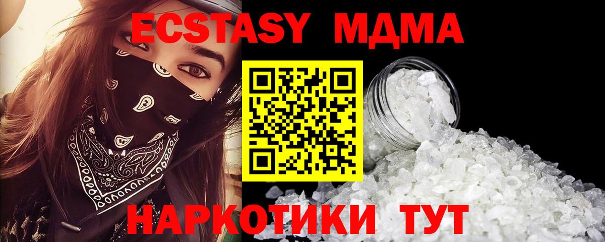 MDMA молли Брянск
