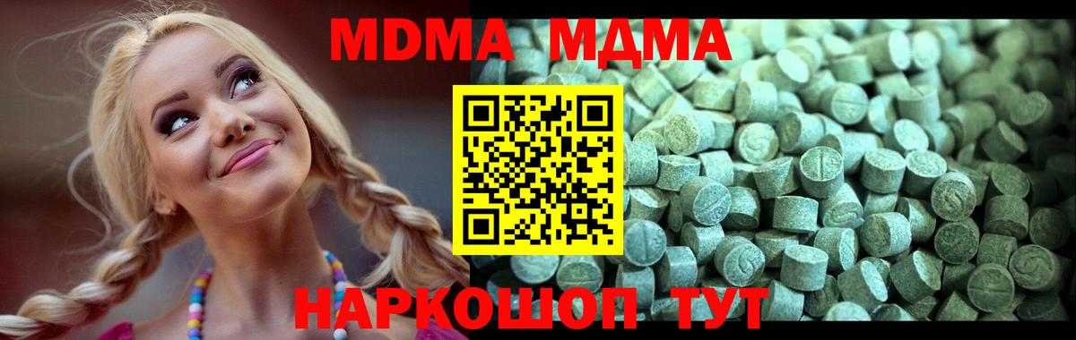 МДМА crystal  Вход с VPN  Брянск  MDMA  MDMA Molly 