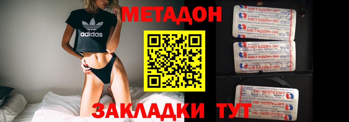 Метадон VHQ  Вход с VPN  МЕТАДОН VHQ  Брянск 