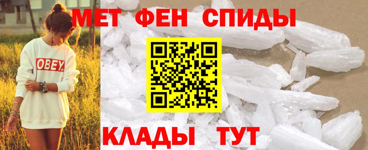 Метамфетамин винт Брянск