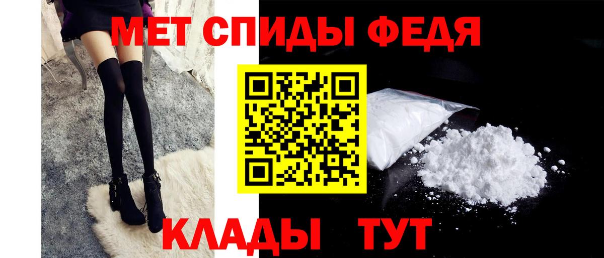 МЕТАМФЕТАМИН пудра Брянск