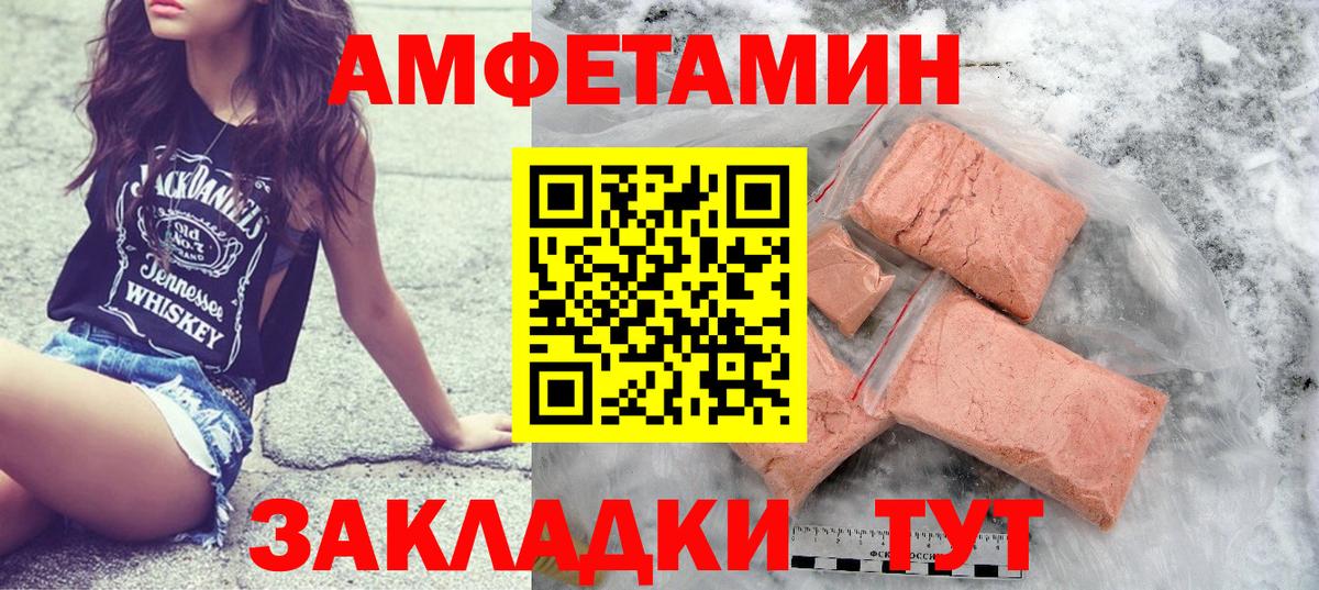 Амфетамин Брянск