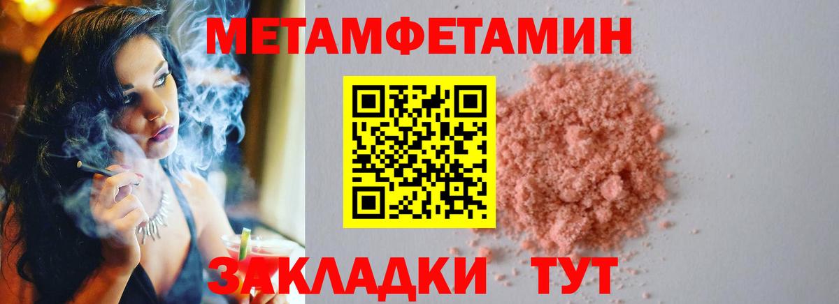 МЕТАМФЕТАМИН Methamphetamine  МЕТАМФЕТАМИН Methamphetamine  Вход с VPN  Брянск 