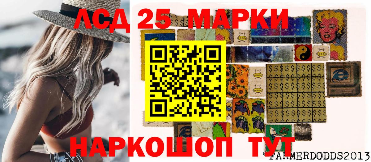Наркотические марки 1500мкг Брянск