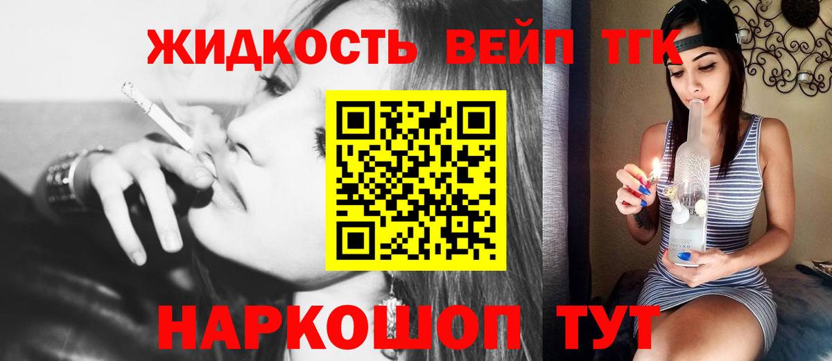 Дистиллят ТГК жижа Брянск