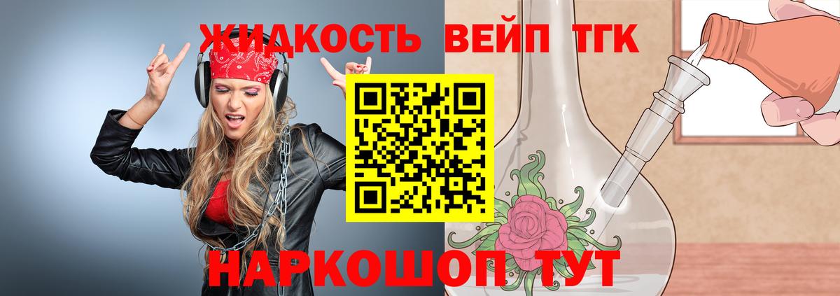 наркошоп  Брянск  Дистиллят ТГК жижа 